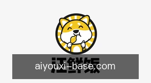 爱游戏