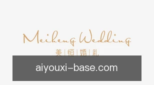 爱游戏